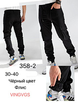 Джоггеры Vingvgs 358-2 black - делук