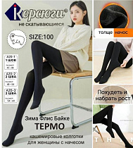 Колготы Redoor A20-1 black - делук