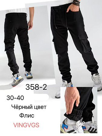 Джоггеры Vingvgs 358-2 black - делук