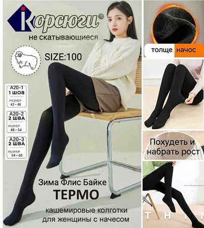 Колготы Redoor A20-1 black - делук