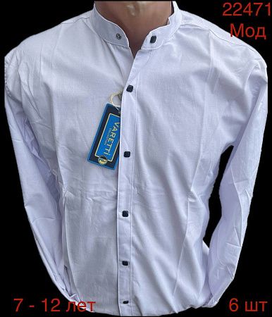 Рубашка Надийка 22471-1 white (7-12) - делук