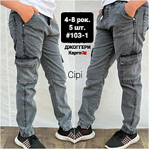 Джоггеры Amz 103-1 grey - делук