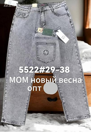 Джинсы Lili 5522 l.grey - делук