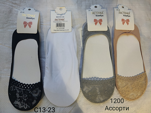 Носки С13-23 - делук