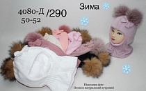 Балаклава Dgmd 4080D-290 mix - делук