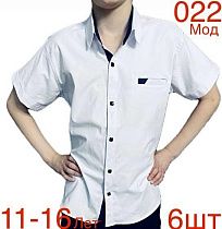 Рубашка Надийка 022-1 white - делук