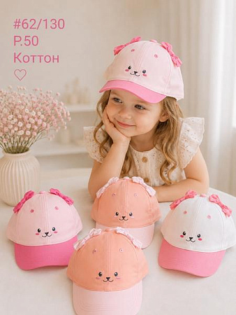 Кепка Street Cap 62-130 mix - делук