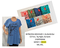 Футболка Tran BD425 mix - делук