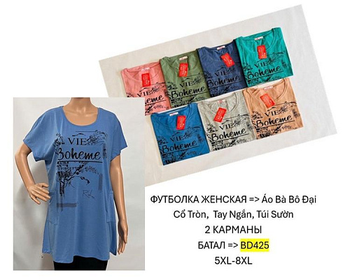 Футболка Tran BD425 mix - делук