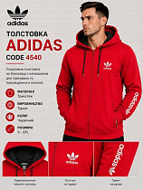 Кофта Спорт Azt AZ1111-4540 red - делук