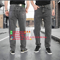 Джинсы God Baron 5501 grey - делук