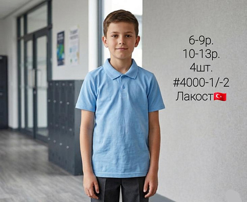 Футболка Amz 4000-1 l.blue - делук