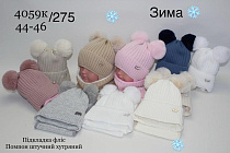 Комплект Dgmd 4059K-275 mix - делук