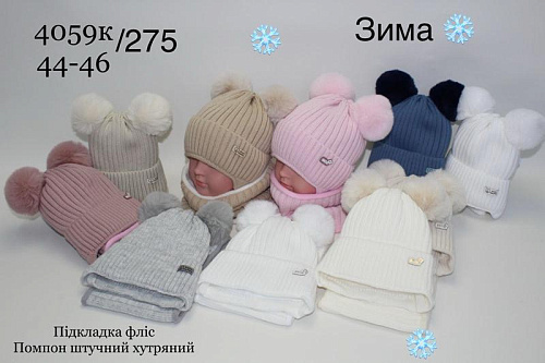 Комплект Dgmd 4059K-275 mix - делук