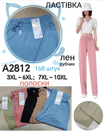 Штаны А2812 - делук