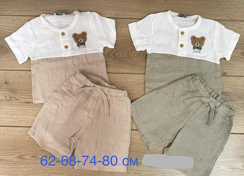 Костюм Emir Kids 1110 beige - делук
