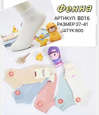 Носки Redoor B016 mix - делук