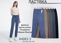 Джинсы A4083-3 - делук