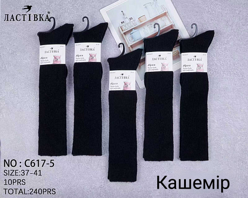 Носки С617-5 - делук