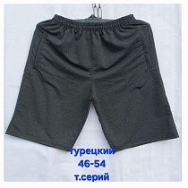 Шорты Hoan HN392 d.grey - делук