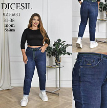 Джинсы Leen 9216 blue - делук