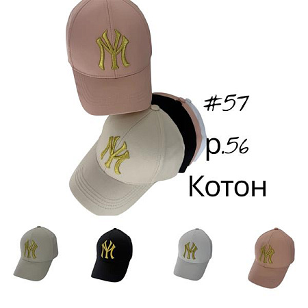 Кепка Street Cap 57 mix - делук