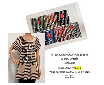 Футболка Tran BB313 mix - делук