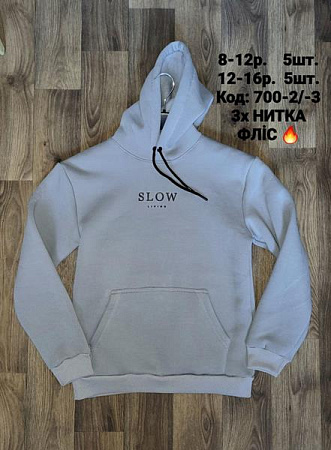 Худи Ibambino 700-2 l.grey - делук