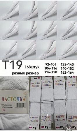 Колготы Annet HK-T19 white - делук