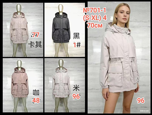 Куртка Monarlir 701-1-77 beige - делук