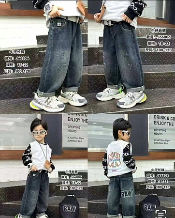 Джинсы Sunnytot J66806 navy - делук