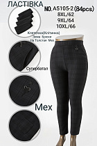 Штаны А5105-2 - делук