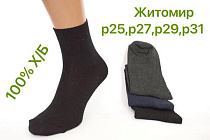 Носки Alia 25-31 mix - делук