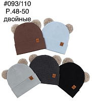 Шапка Dgmd 093-110 mix - делук
