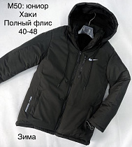 Куртка Sevim M50 khaki - делук