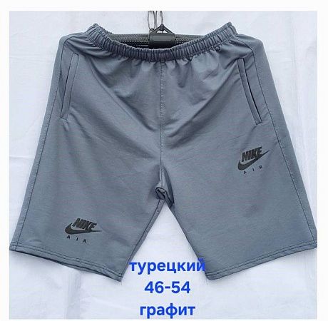 Шорты Hoan HN414 grey - делук
