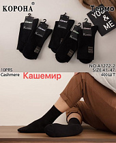 Носки Корона A1272-2 black - делук