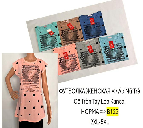 Футболка Hoan B122 mix - делук