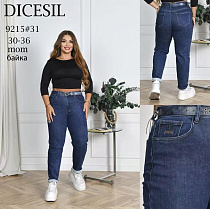 Джинсы Leen 9215 blue - делук