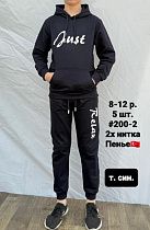 Костюм Спорт Amz 200-2 navy - делук