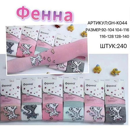 Колготы Redoor K044 mix - делук
