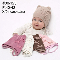 Шапка Dgmd 38-125 mix - делук