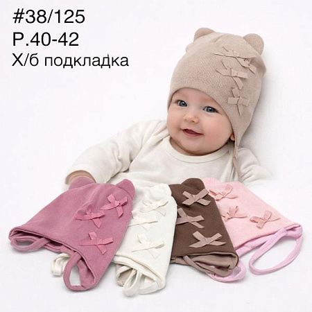 Шапка Dgmd 38-125 mix - делук