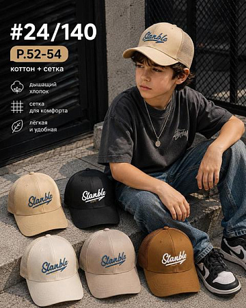 Кепка Street Cap 24-140 mix - делук