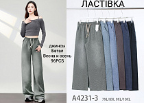 Джинсы А4231-3 - делук