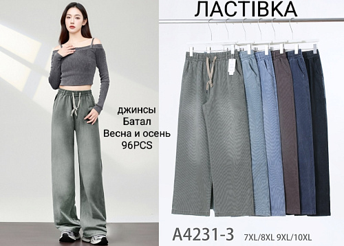 Джинсы А4231-3 - делук