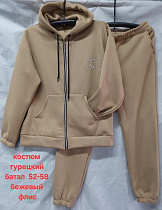 Костюм Спорт Hoan HN879 beige - делук