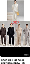 Костюм Спорт Gertie L007 brown - делук