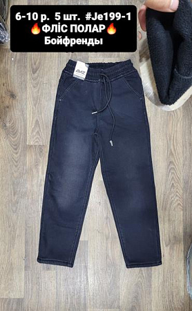 Джинсы Ibambino JE199-1 navy - делук