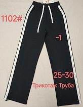 Штаны Immei 1102-1 black - делук